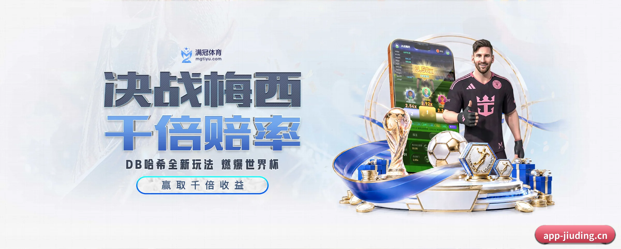 九鼎娱乐专为极客球迷量身定制的观赛枢纽