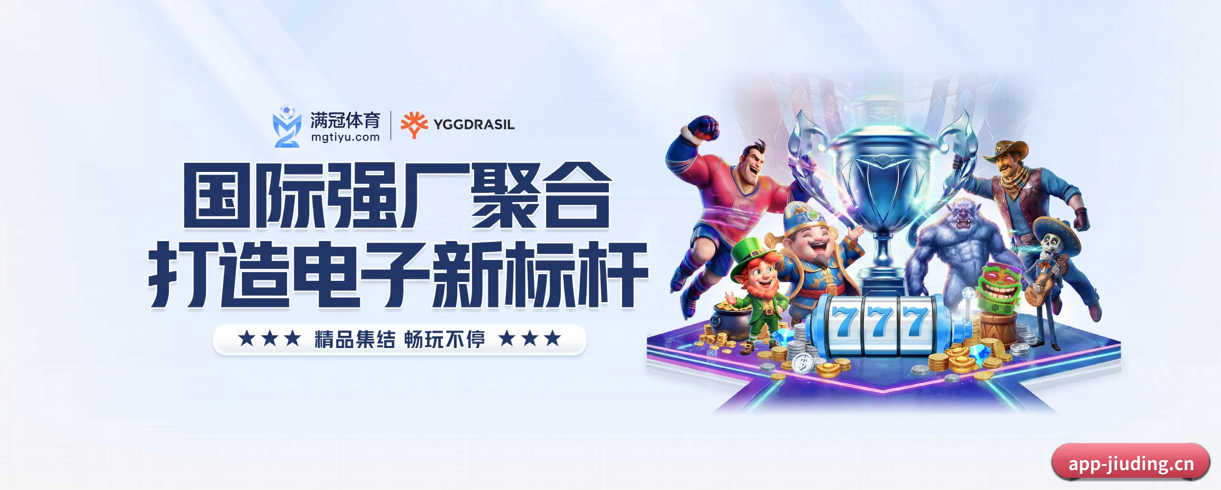 我们的使命